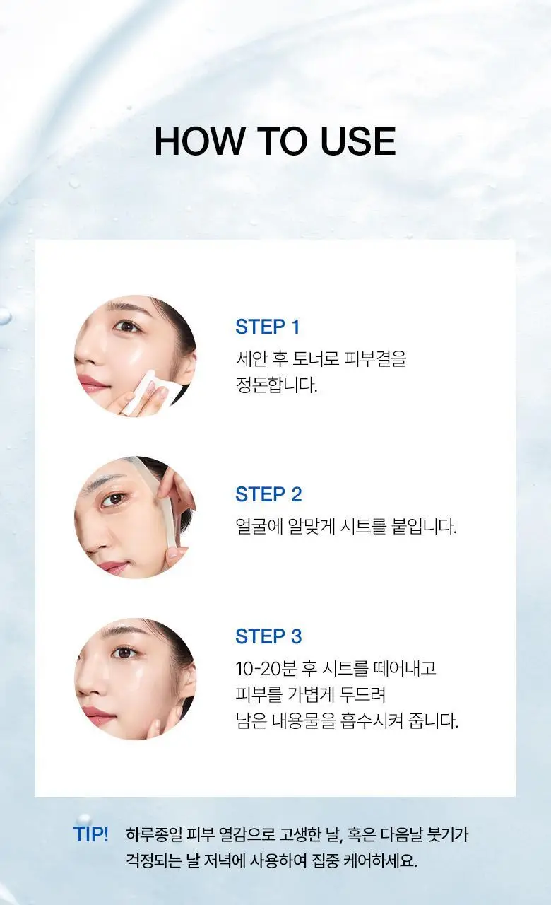 [올영단독] 아누아 데일리케어 마스크팩 5매 기획 8종(+1매 추가 증정) 상세페이지 78